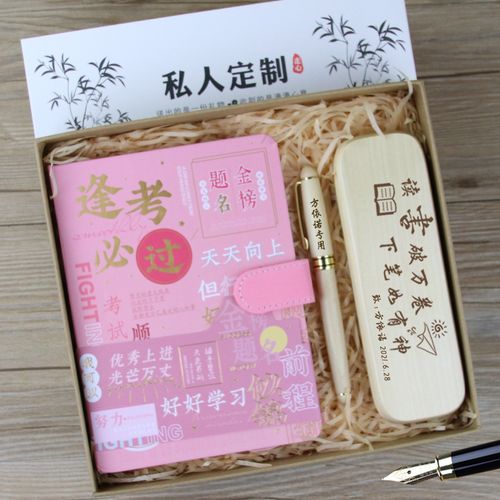 孩子要考试了送什么礼物好,孩子快考试了给他买什么