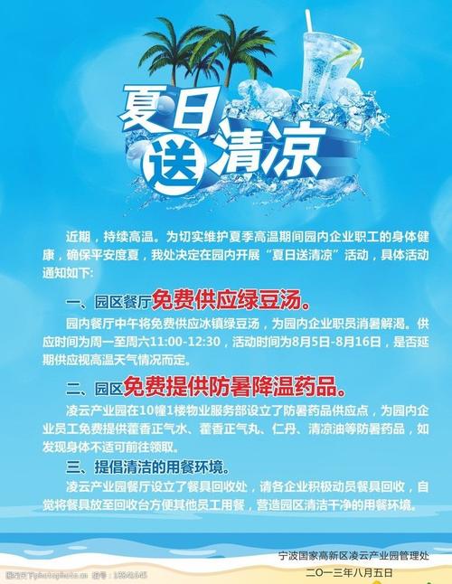 公司夏天送什么小礼物,公司夏日送清凉短语