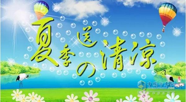 公司夏天送什么小礼物,公司夏日送清凉短语