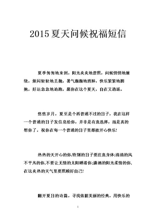 夏天给客户送什么东西,夏天送客户的祝福短信