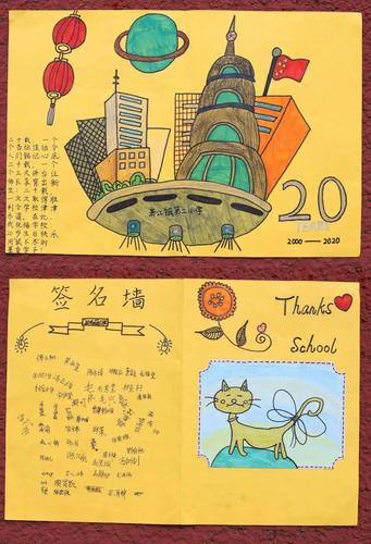 开学典礼送孩子什么礼物,开学典礼物料