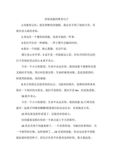 闺蜜之间如何送礼物,闺蜜之间送礼物的说说