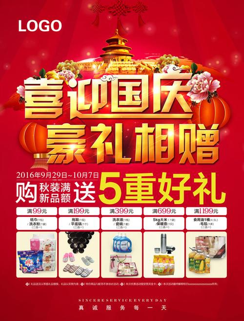 国庆客户送什么,国庆客户送什么东西
