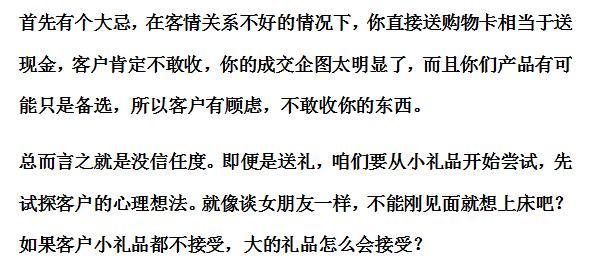 如何退回客户的礼品,给客户送礼退回说什么