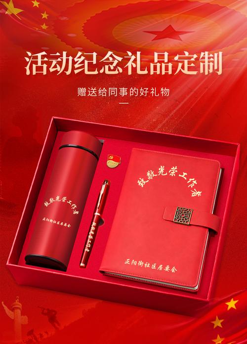 公司生日发什么礼物好,政治生日发什么礼物