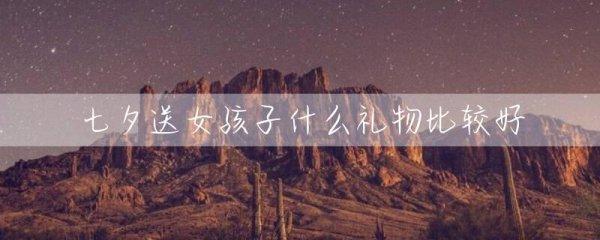 女孩子主动要礼物到底什么意思,女孩子主动要礼物好吗