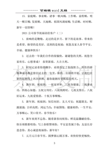 公司过年给客户送什么,公司给客户过年祝福语怎么说