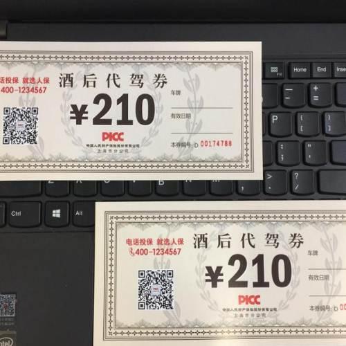 保险公司送的礼品有什么,保险公司送的代驾怎么使用