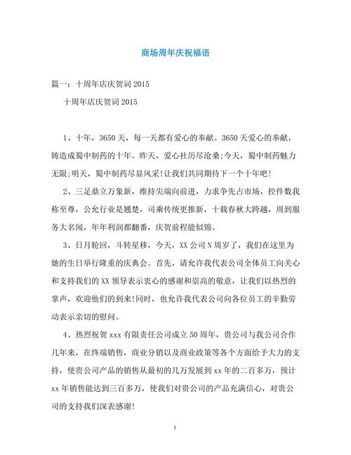 客户周年庆送什么好,客户周年庆典讲话