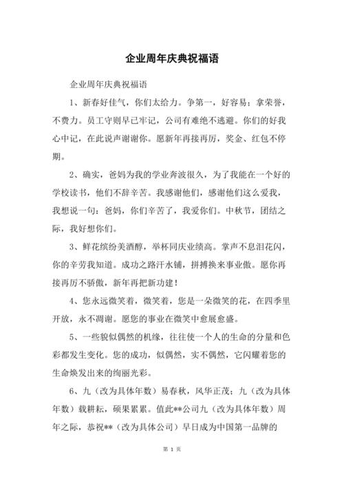 客户周年庆送什么好,客户周年庆典讲话