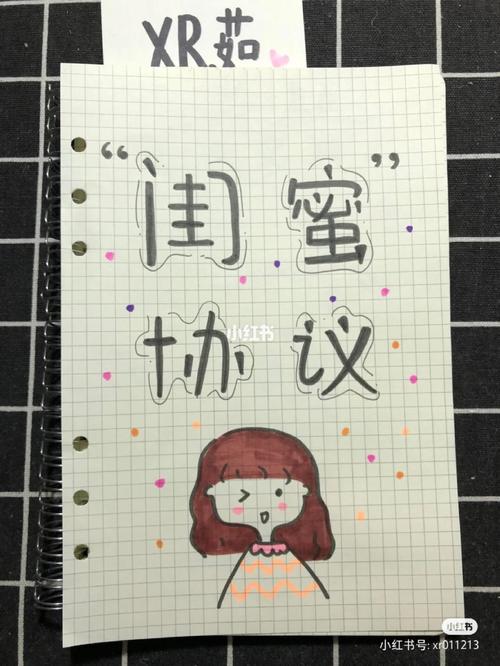 送给闺蜜最有意义的东西,送给闺蜜最有意义的东西有哪些,送给闺蜜的本子里应该写什么?