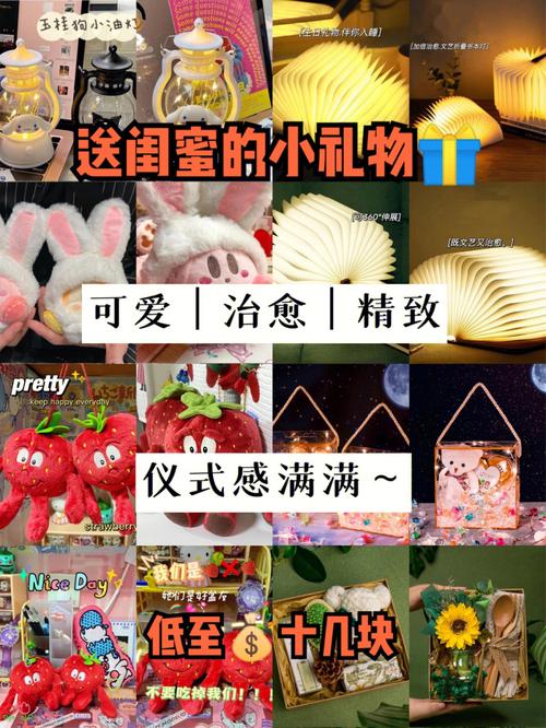 推荐闺蜜进群送礼物活动,,推荐闺蜜进群送礼物活动