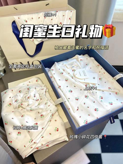 闺蜜过生日送裤子可以吗,,闺蜜生宝宝送礼必备?