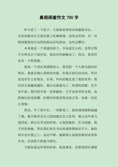 家里来了小闺蜜礼物读后感,家里来了小闺蜜的读后感,家里来了小闺蜜礼物读后感