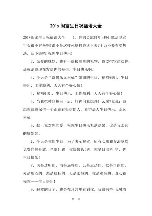 闺蜜三年没送生日礼物好，，不能陪闺蜜过生日表示歉意的说说？