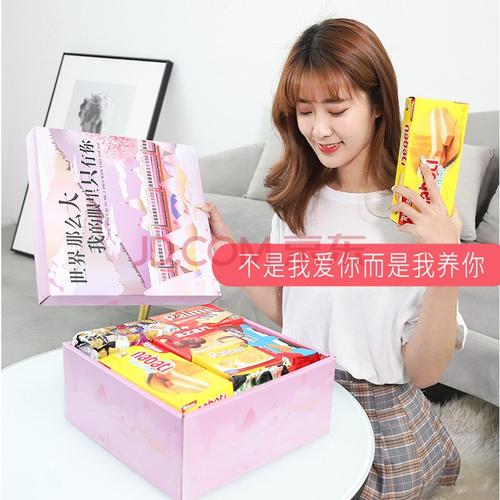 送给闺蜜当生日礼物的零食,,送闺蜜零食小短句?