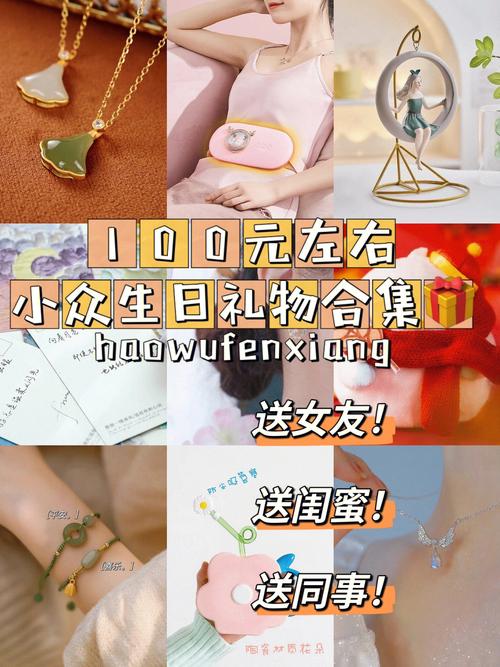 闺蜜男朋友生日要送礼物吗,闺蜜男朋友生日要送礼物吗知乎,闺蜜男朋友生日要送礼物吗