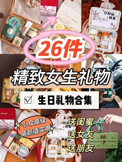 闺蜜男朋友生日要送礼物吗,闺蜜男朋友生日要送礼物吗知乎,闺蜜男朋友生日要送礼物吗