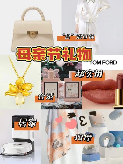 妈妈送给孩子的礼物,妈妈送给孩子的礼物怎么发朋友圈,送给妈妈母亲节快乐的礼物?