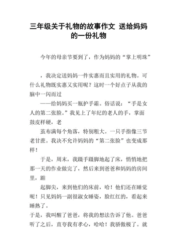 孩子是给父母的礼物,孩子是给父母的礼物作文,父母送什么礼物给孩子?