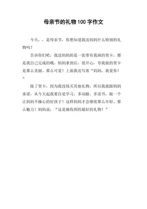 孩子是给父母的礼物,孩子是给父母的礼物作文,父母送什么礼物给孩子?