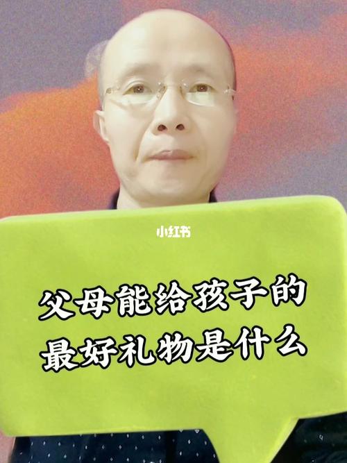 孩子是给父母的礼物好,孩子是给父母的礼物好吗,什么是父母送给孩子最好的礼物?