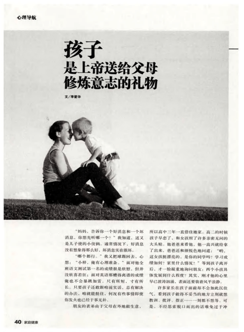 孩子是给父母的礼物好,孩子是给父母的礼物好吗,什么是父母送给孩子最好的礼物?