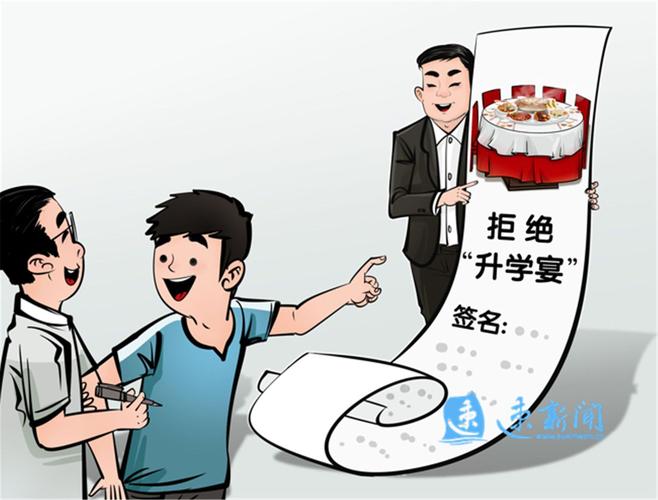孩子升学单位礼,,升学入宴礼仪?
