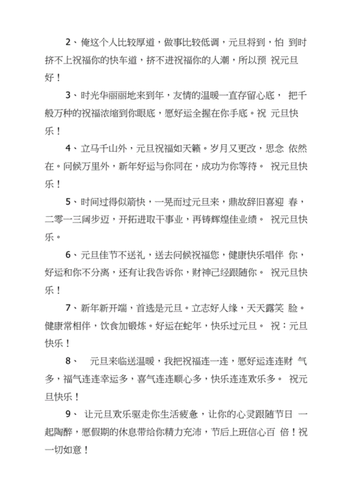元旦送孩子礼物,元旦送孩子礼物的祝福语简短,元旦节日礼物排行榜?