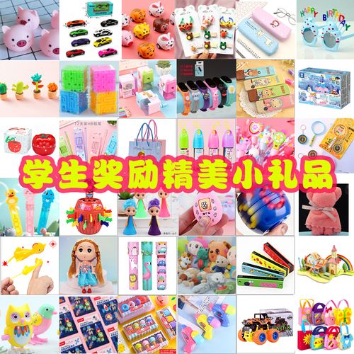 孩子小学入学礼物,孩子小学入学礼物送什么合适,小孩上小学送什么有寓意的礼物?
