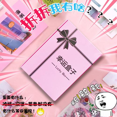 奖励孩子定制礼物,奖励孩子定制礼物的话,什么是抖音盲盒奖励?