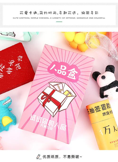 奖励孩子定制礼物,奖励孩子定制礼物的话,什么是抖音盲盒奖励?