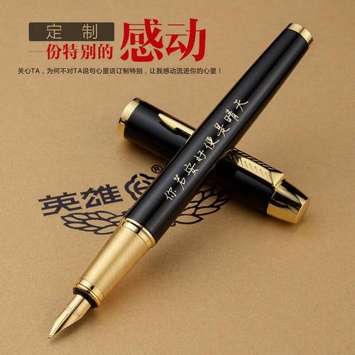 送孩子钢笔刻字,送孩子钢笔刻字刻什么好,送儿子钢笔刻什么字比较好?