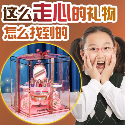 11岁孩子买礼物,11岁孩子买礼物送什么好,11岁的孩子送什么礼物好呢?