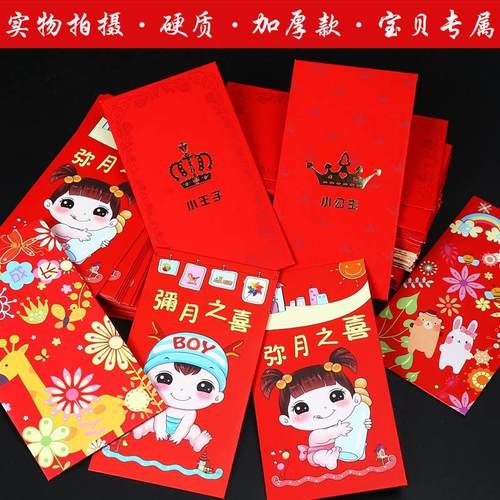 朋友孩子百天送礼,朋友孩子百天送礼物还要给红包吗,朋友家小孩过一百天送什么礼物好?