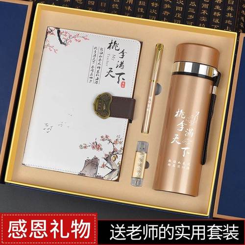 男孩子生物礼物,,适合给高中生物班主任送的礼物?