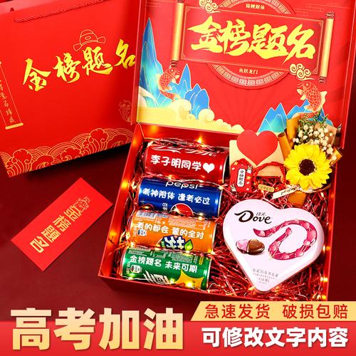 孩子读高三送礼,孩子读高三送礼合适吗,给高三儿子鼓励的礼物?