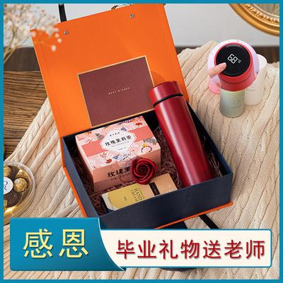 小学毕业送孩子礼物,小学毕业送孩子礼物怎么写,小学毕业谢师礼送什么礼物好?