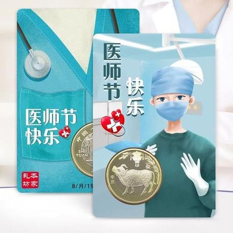 医生送孩子的礼物,医生送孩子的礼物有哪些,医师节送什么礼物给男医生?