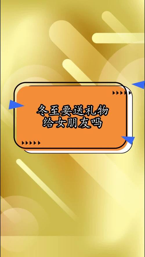 秋冬送女孩子，秋冬送女孩子什么礼物好，冬至送老婆什么礼物？