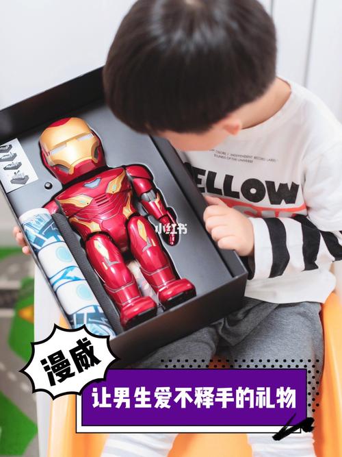 送孩子的礼物男孩,送孩子的礼物男孩子怎么说,男孩子的礼物?