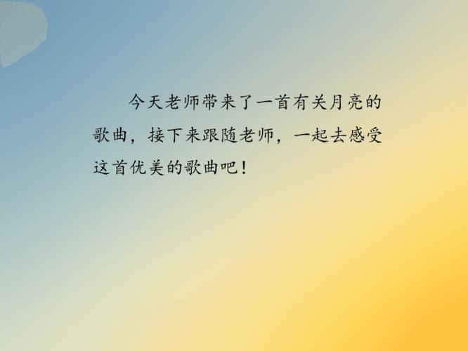月亮带来的孩子是礼物,月亮带来的孩子是礼物吗,回忆是梦中月亮歌词?
