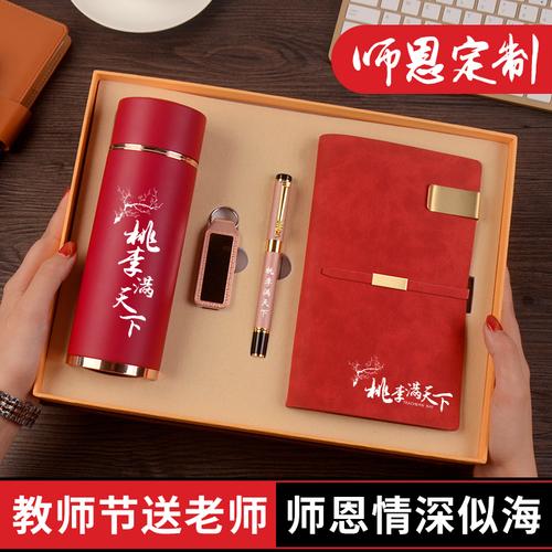 教师鼓励孩子的小礼品,,我想送儿子老师一样东西,应该怎么跟她说?