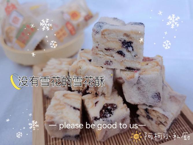 送女孩子雪花酥,送女孩子雪花酥好吗,雪花酥邮寄需要放冰袋吗?