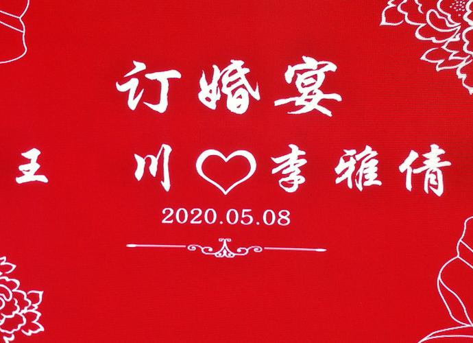 侄子家的孩子结婚送礼，，亲侄子订婚送礼多少比较合适？