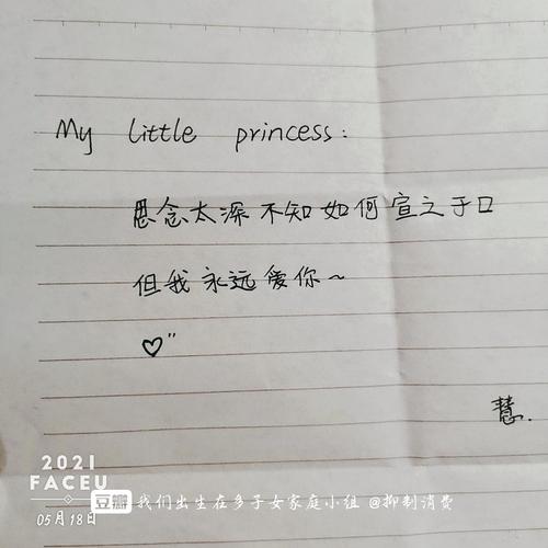 送女孩子礼物留言,送女孩子礼物留言怎么写,小纸条礼物特效怎么留言?