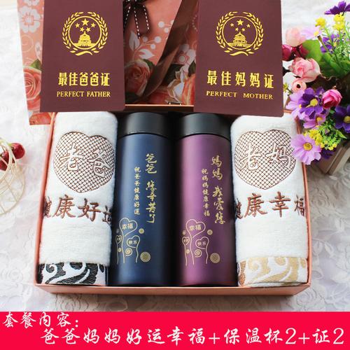 元旦孩子送家长的礼物，，一百块钱给妈妈买什么礼物比较好？