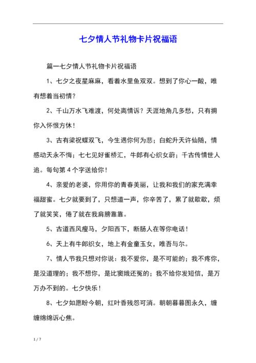 七夕父母给孩子礼物,,给爸妈七夕节礼物该写什么?