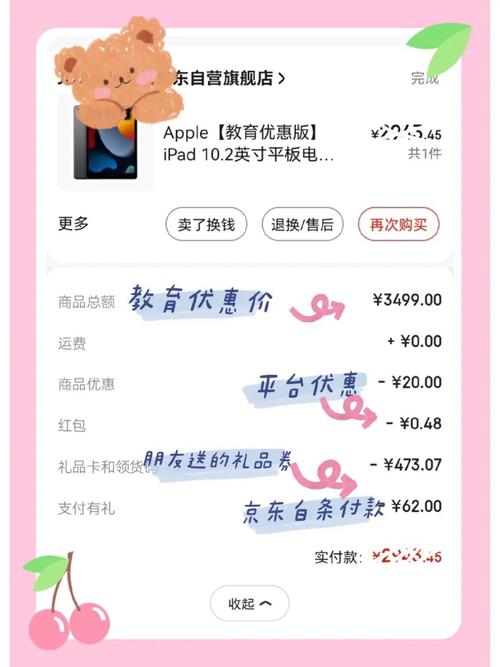 孩子喜欢送东西给别人吗,,在京东上买东西送别人,那个人会看到是谁付的款吗?会知道是谁送的吗?