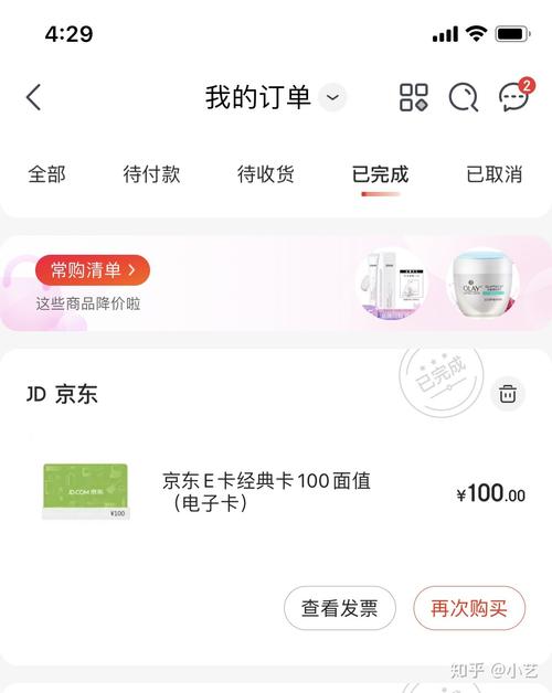 孩子喜欢送东西给别人吗,,在京东上买东西送别人,那个人会看到是谁付的款吗?会知道是谁送的吗?